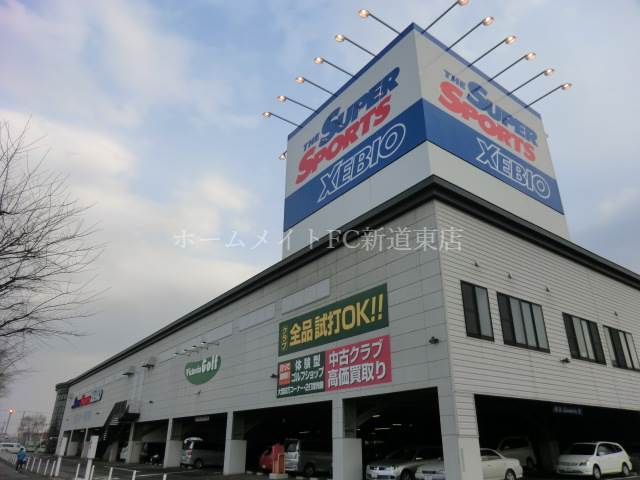 スーパースポーツゼビオ札幌太平店