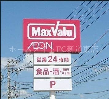 Maxvalu元町店