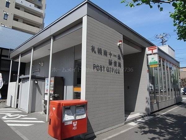 札幌南十一条郵便局