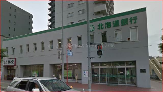 北海道銀行鳥居前支店