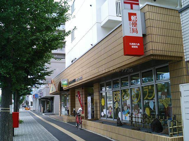 札幌南九条郵便局