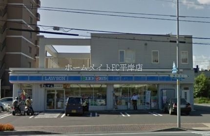 ローソン札幌平岸3条店