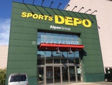 スポーツデポ宮の沢店