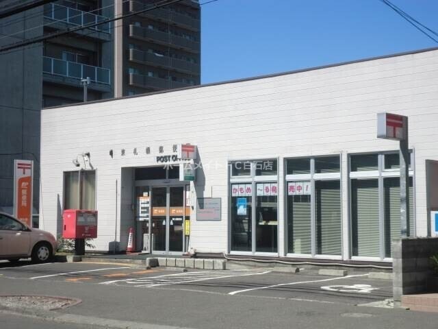 東札幌郵便局